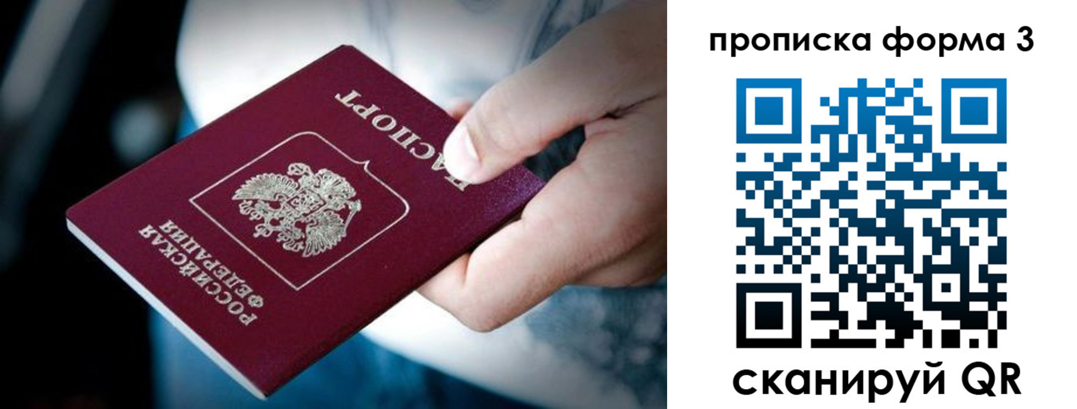купить прописку в Электрогорске