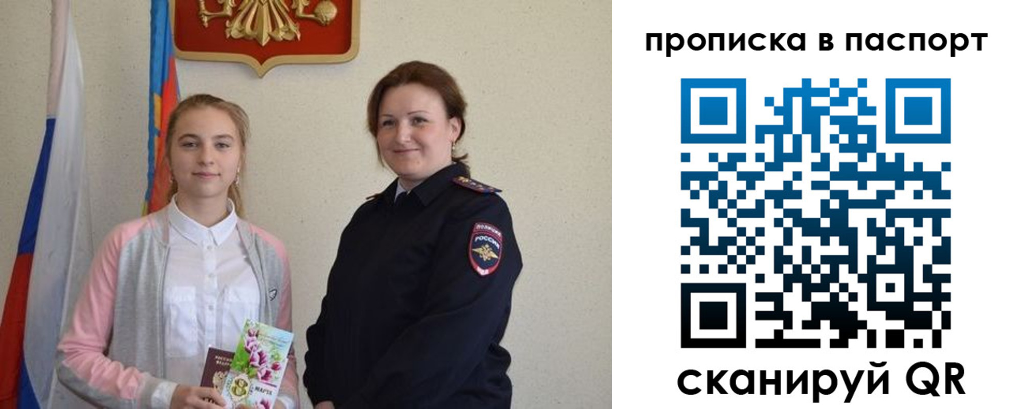 миграционный учет в Электрогорске