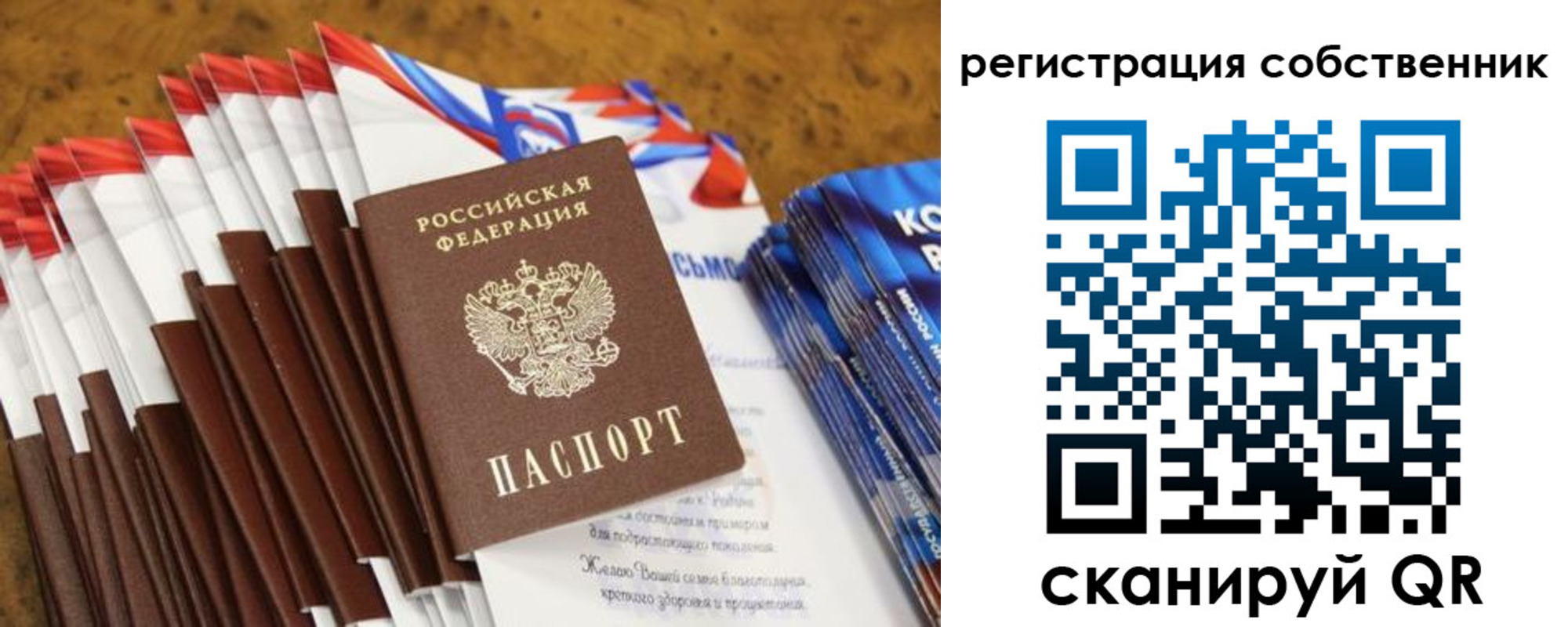 пропишу в квартире в Электрогорске