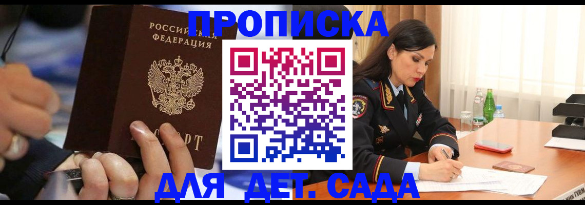 временная регистрация надежно в Электрогорске