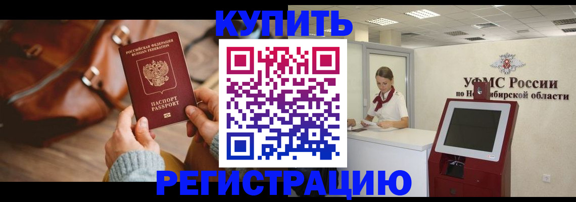 прописка иностранных граждан в Электрогорске