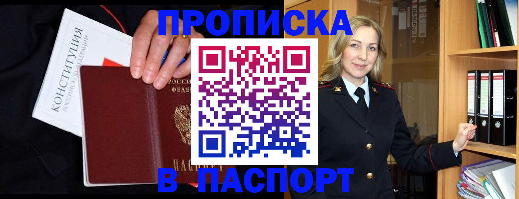 регистрация для школы в Электрогорске