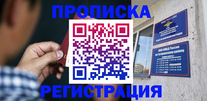 временная регистрация гарантия в Электрогорске
