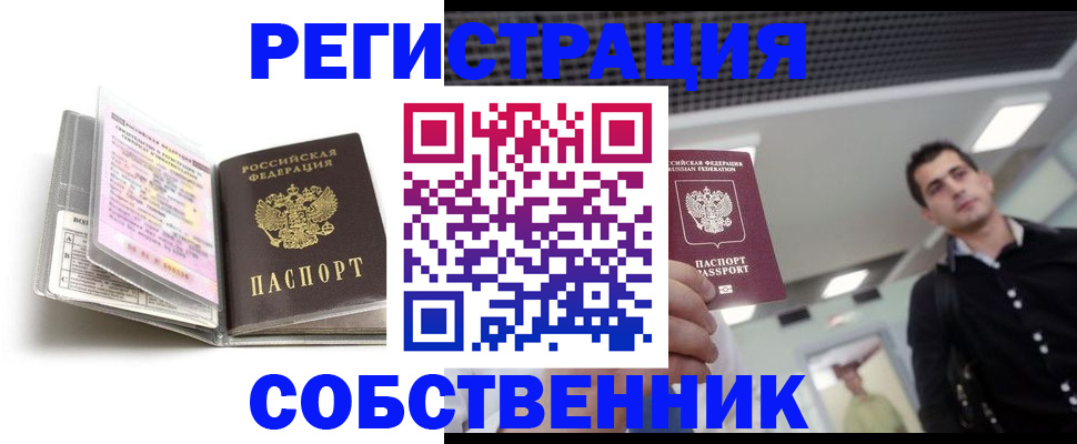 прописка для кредита в Электрогорске