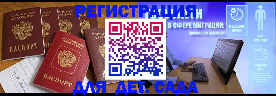 временная регистрация 2025 в Электрогорске